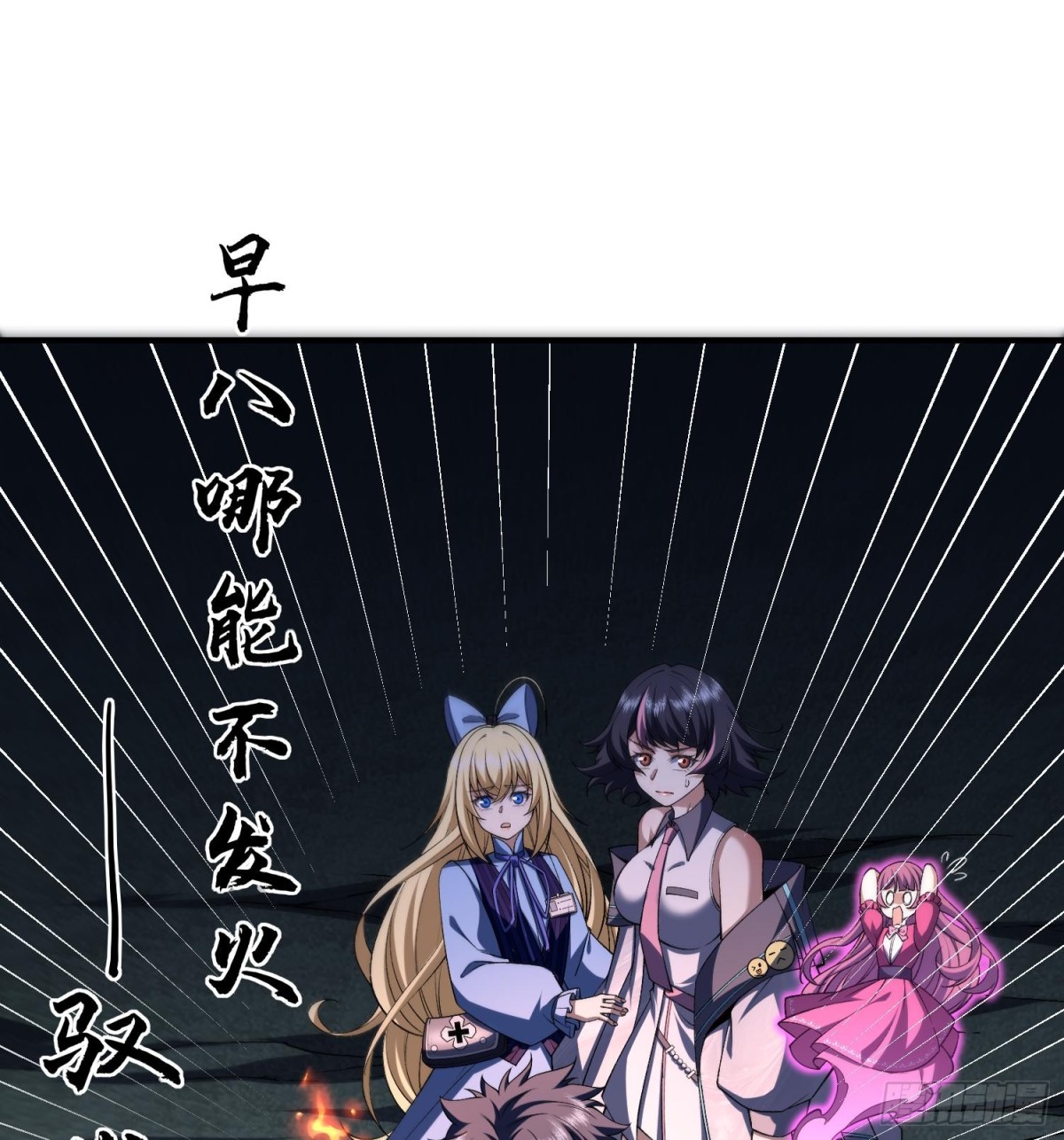 22靠你了(1/3)-第24话