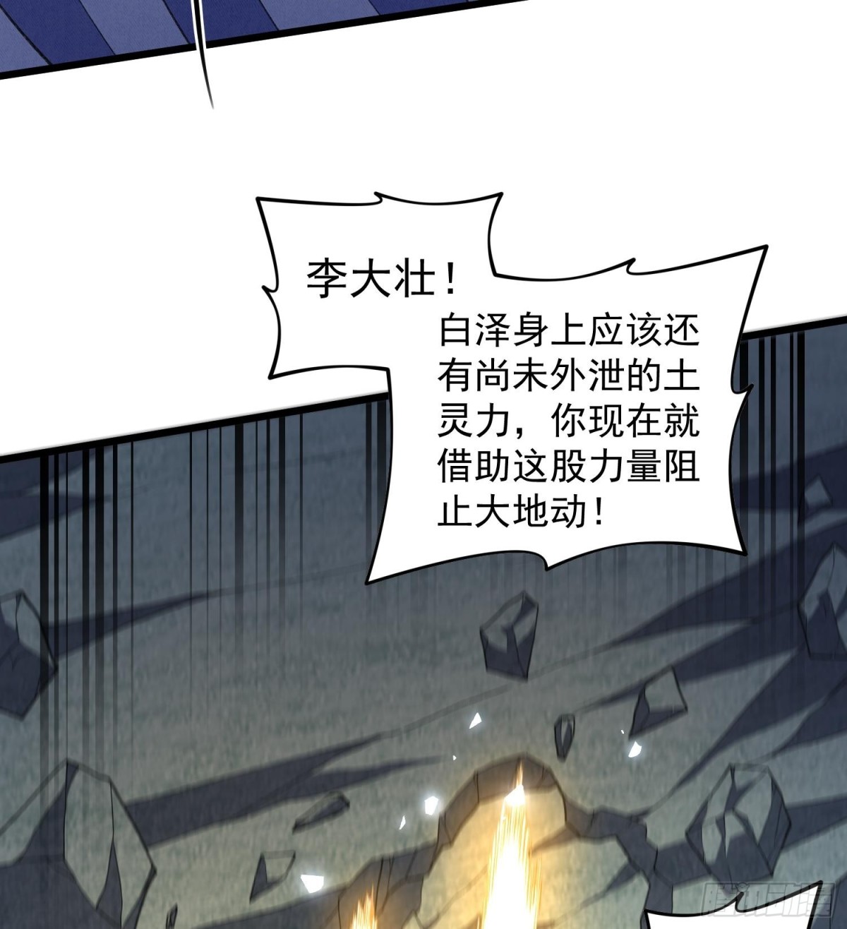 26谜语人请出去！(1/2)-第28话