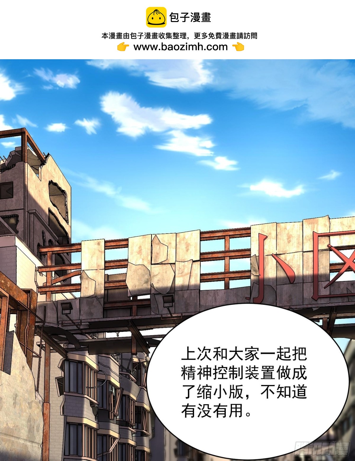 28拥抱过去的自己(1/3)-第30话