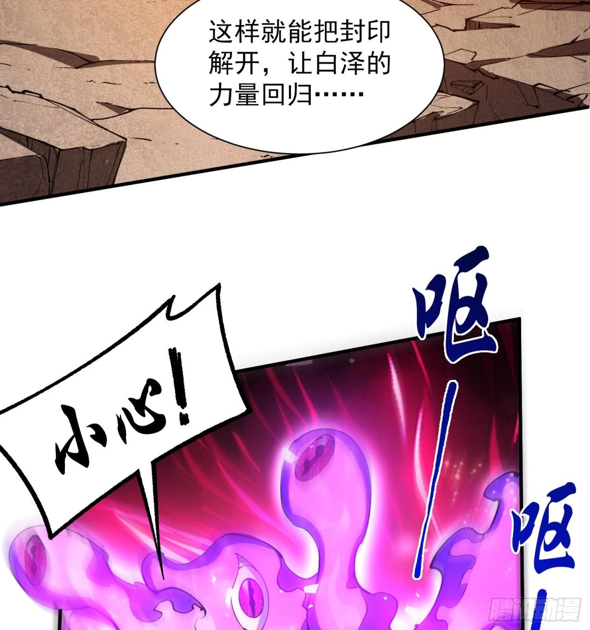 32天外晶矿(1/2)-第34话