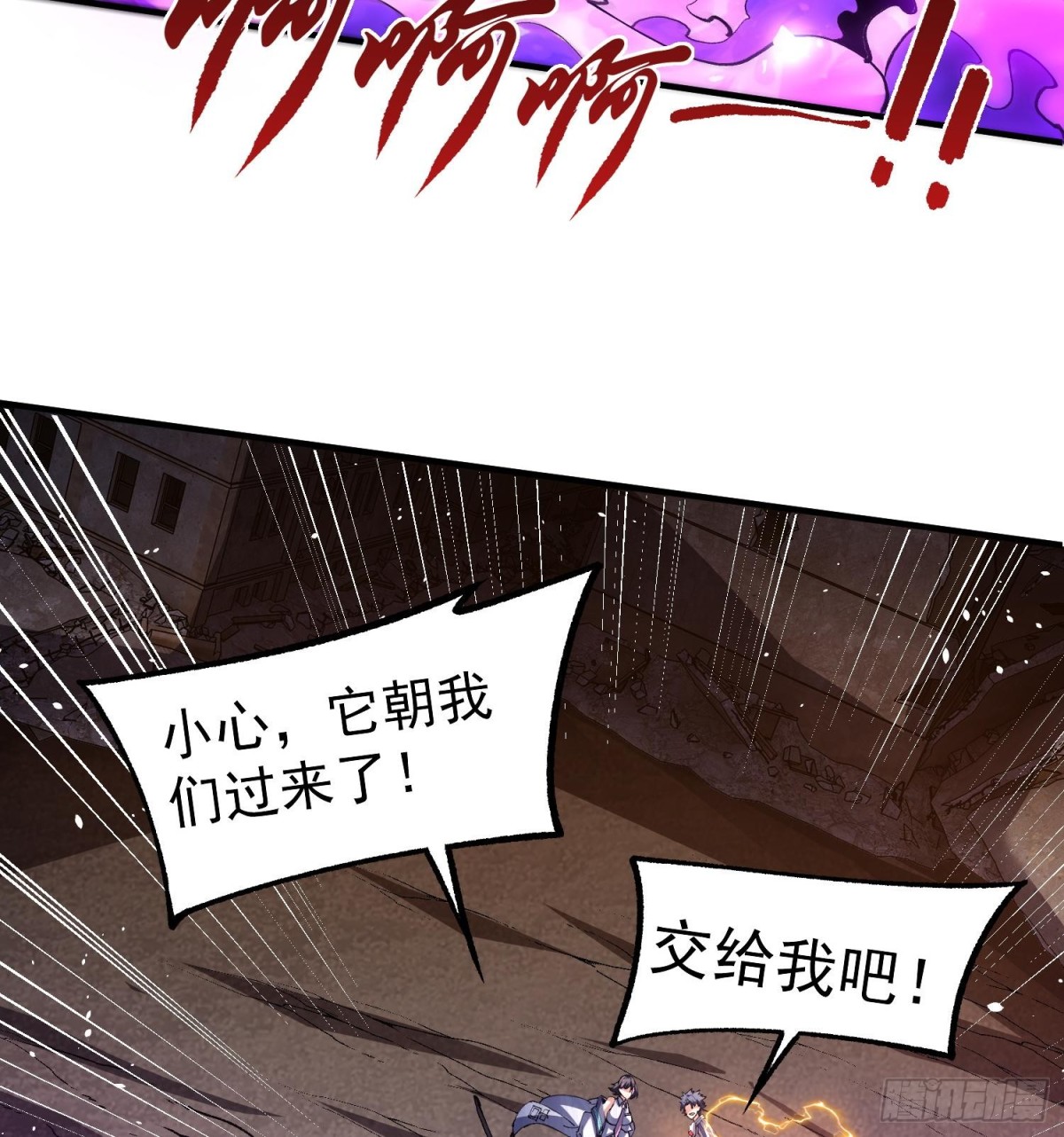 32天外晶矿(1/2)-第34话