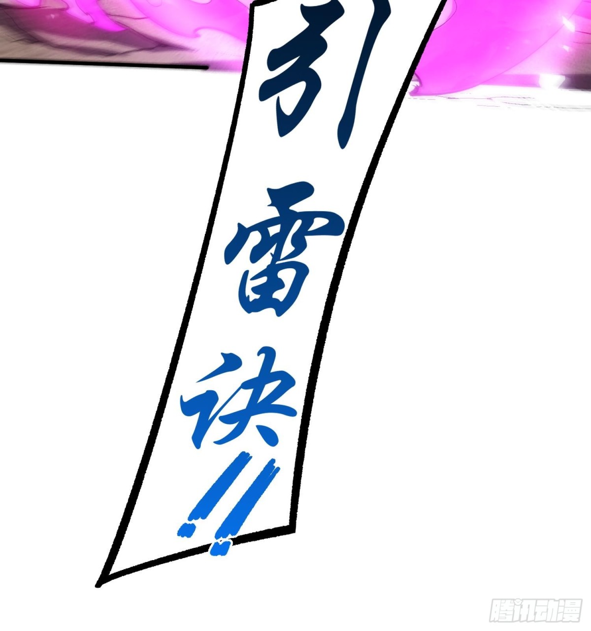 32天外晶矿(1/2)-第34话