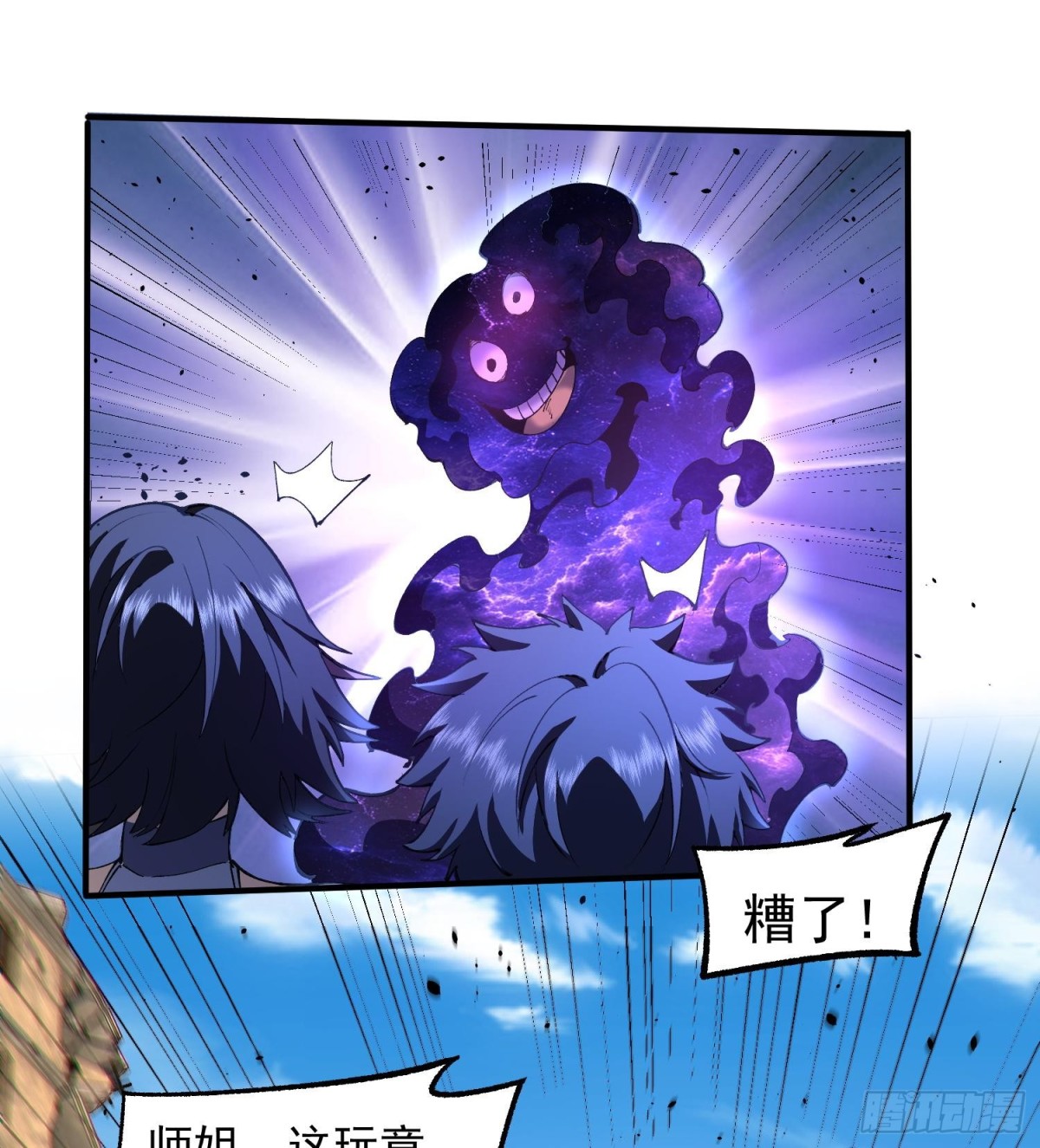 32天外晶矿(1/2)-第34话