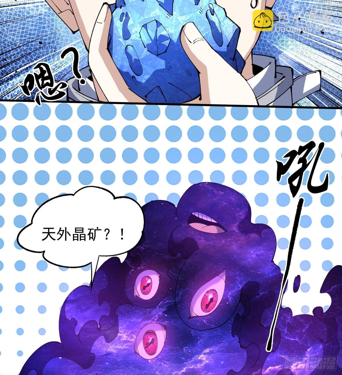 32天外晶矿(1/2)-第34话