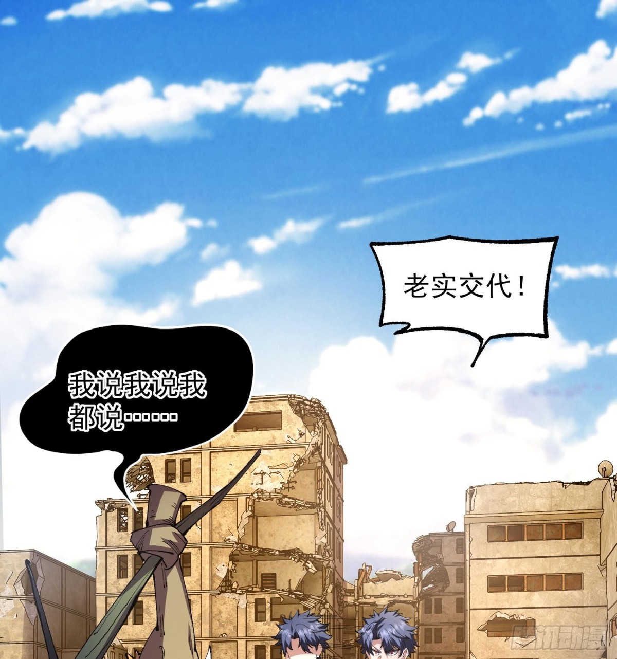 32天外晶矿(1/2)-第34话