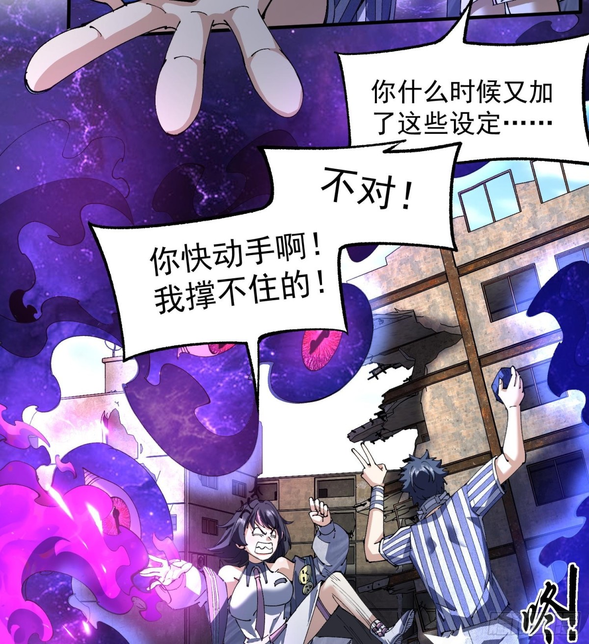 32天外晶矿(1/2)-第34话