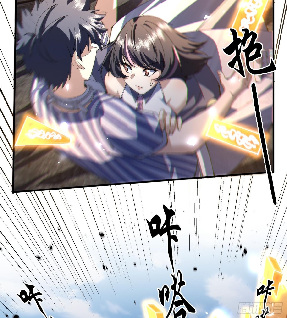 32天外晶矿(1/2)-第34话