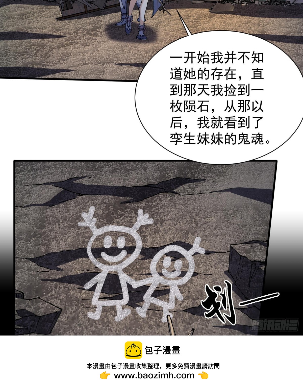 32天外晶矿(1/2)-第34话