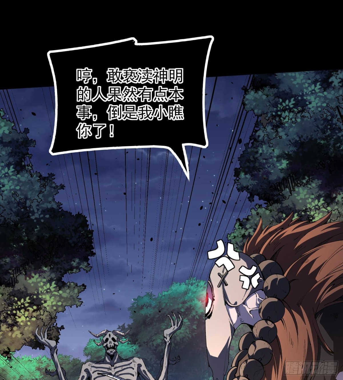 34老祖现身(1/2)-第36话