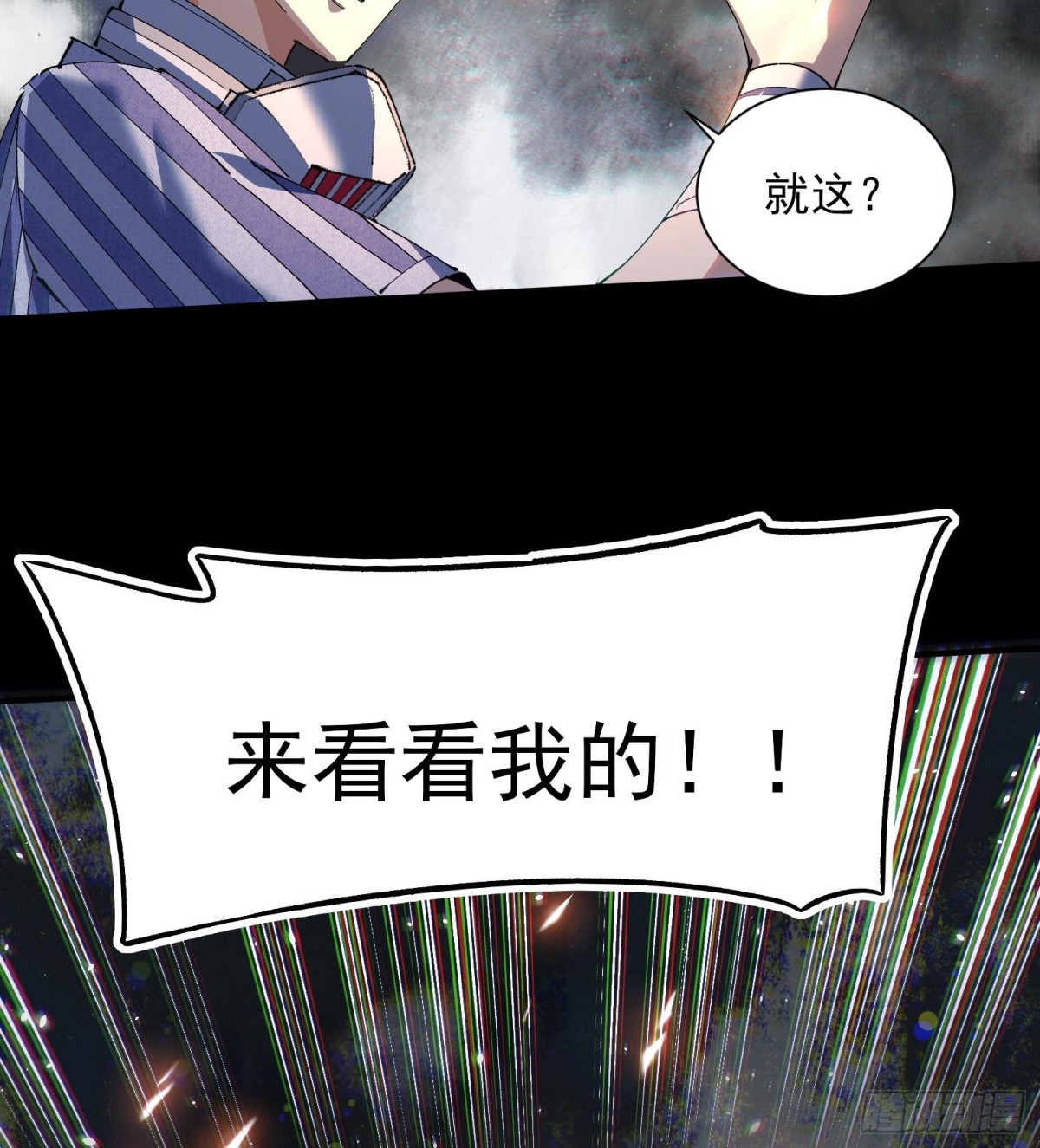 34老祖现身(1/2)-第36话