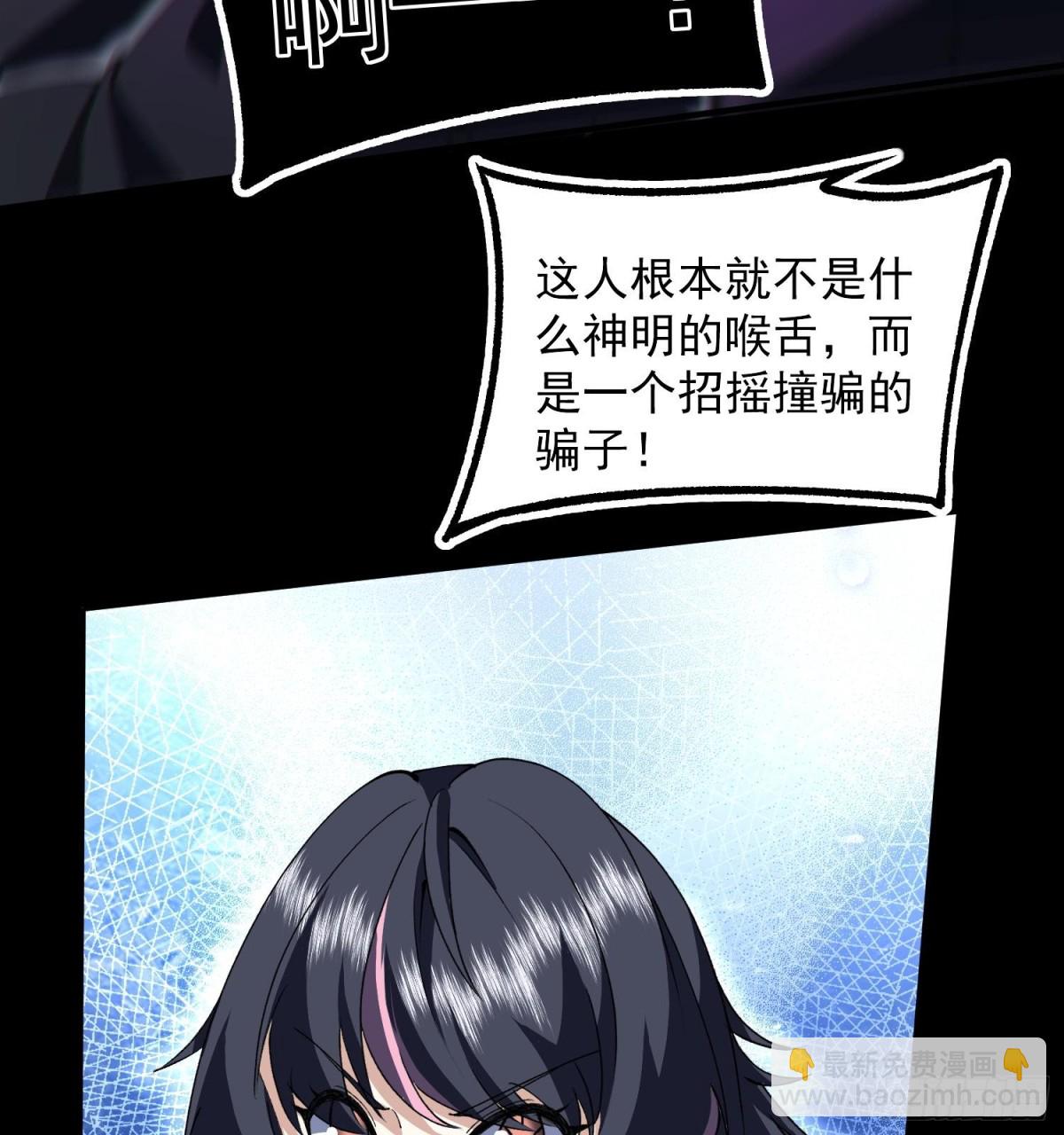 34老祖现身(1/2)-第36话