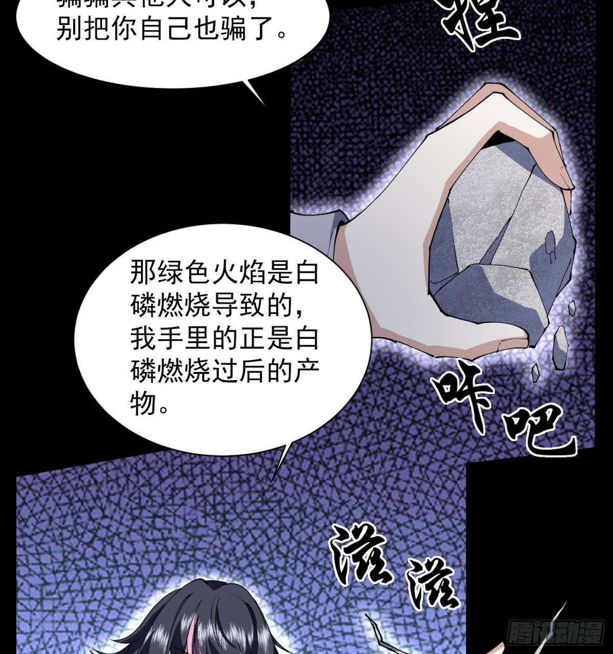 34老祖现身(1/2)-第36话