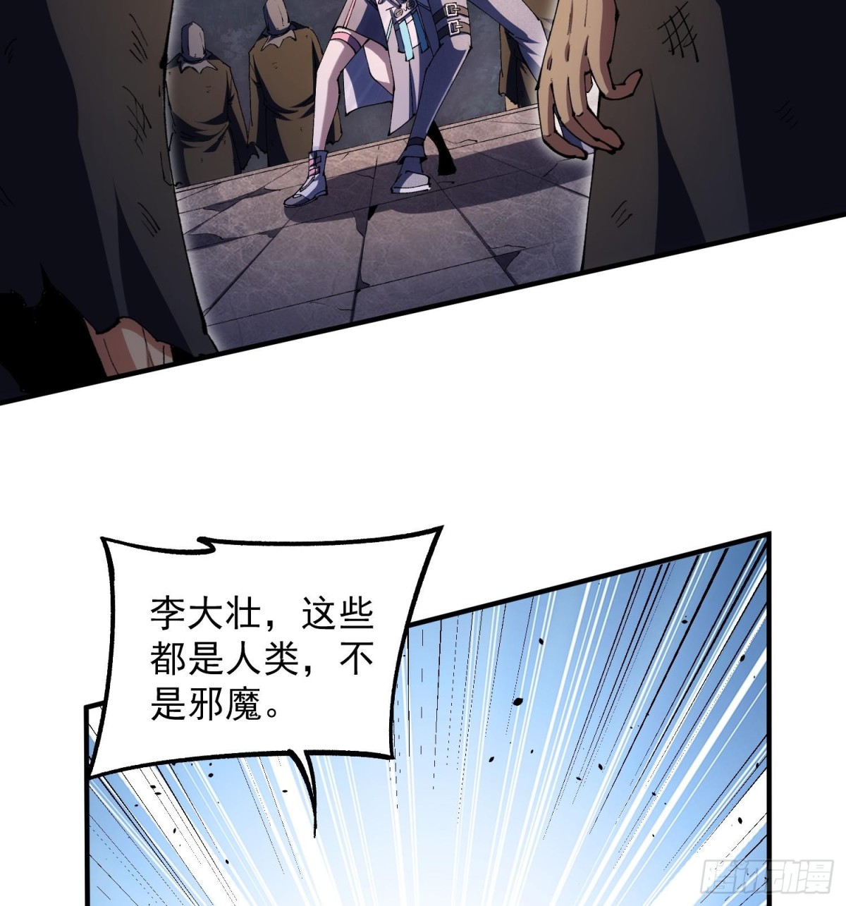 34老祖现身(1/2)-第36话