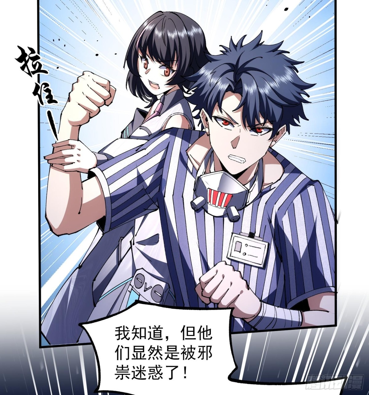 34老祖现身(1/2)-第36话