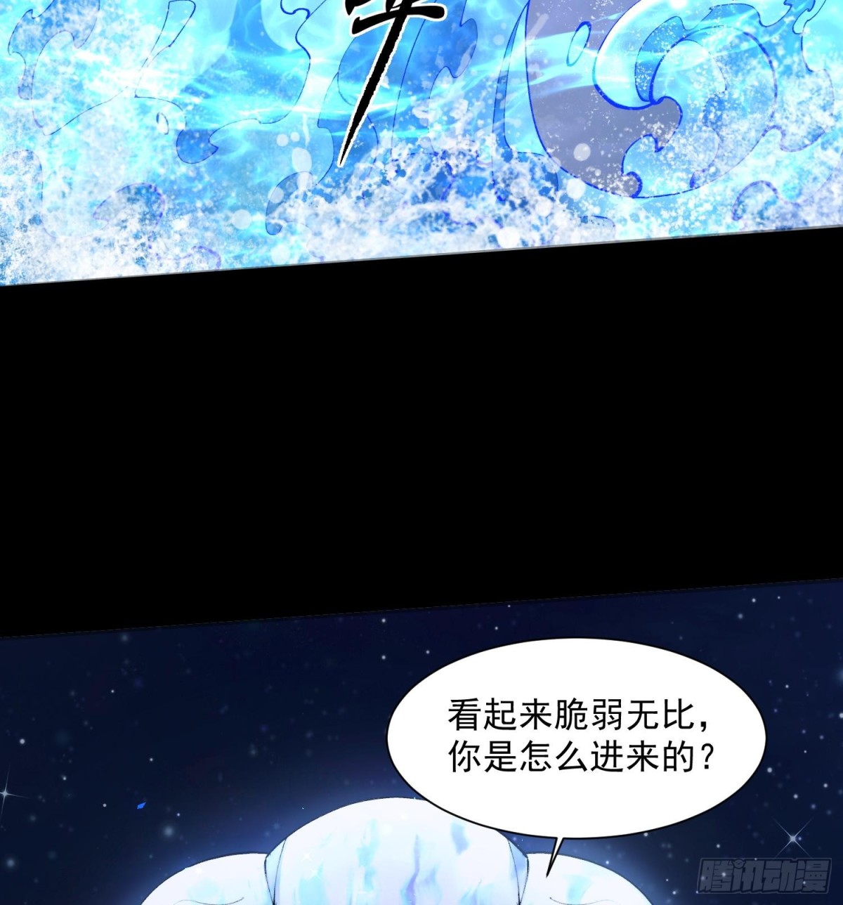 36法戒空间(1/2)-第38话