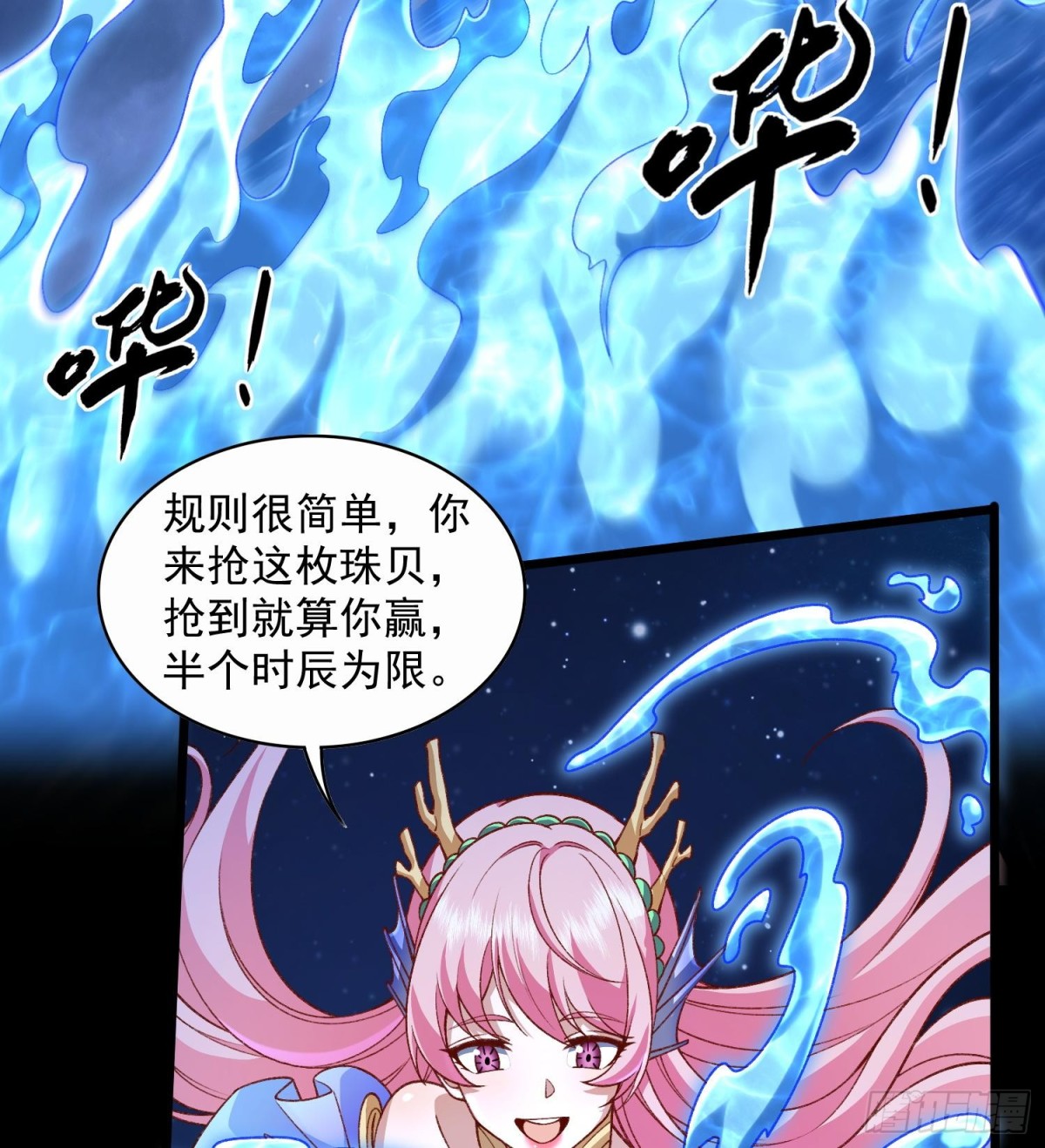 36法戒空间(1/2)-第38话