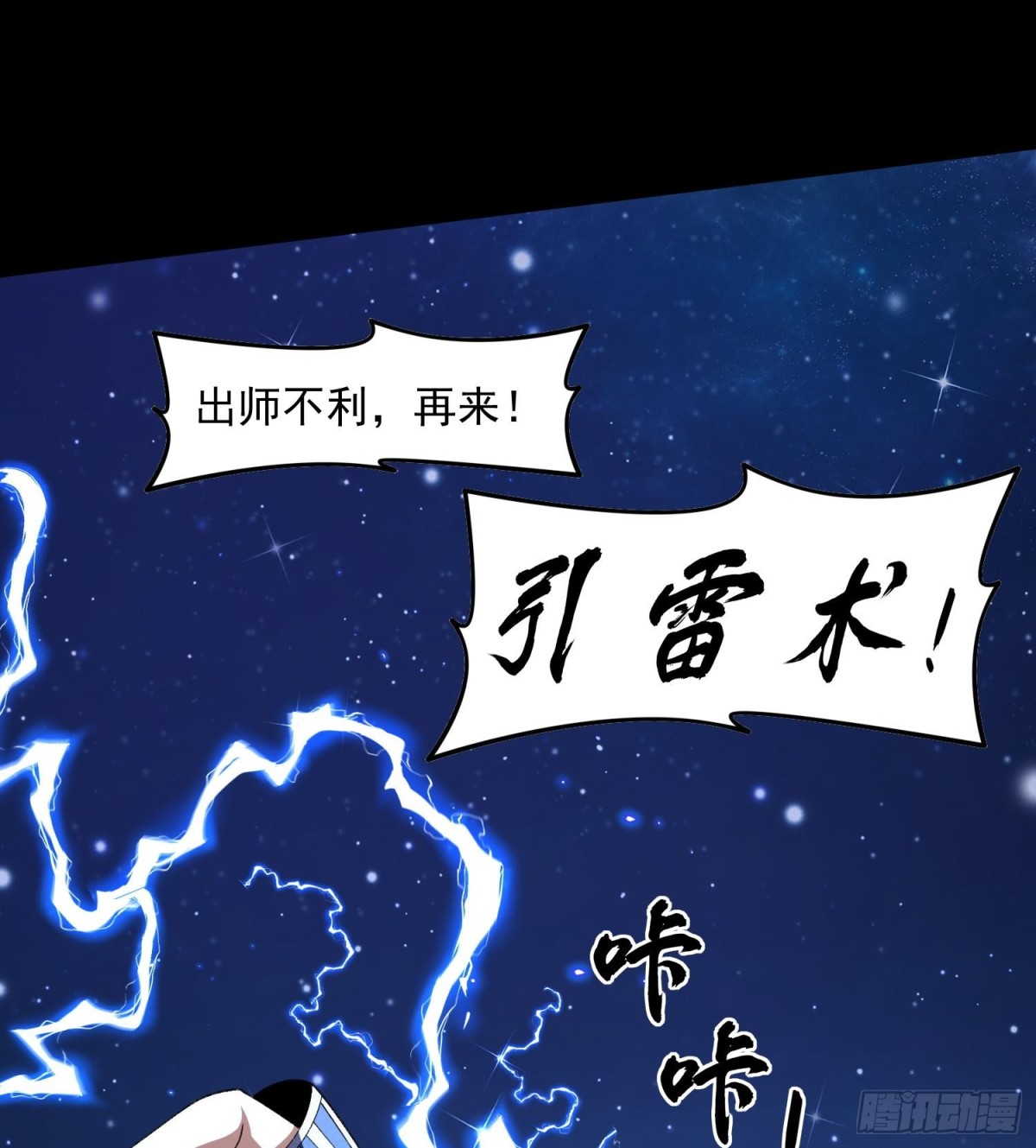 36法戒空间(1/2)-第38话