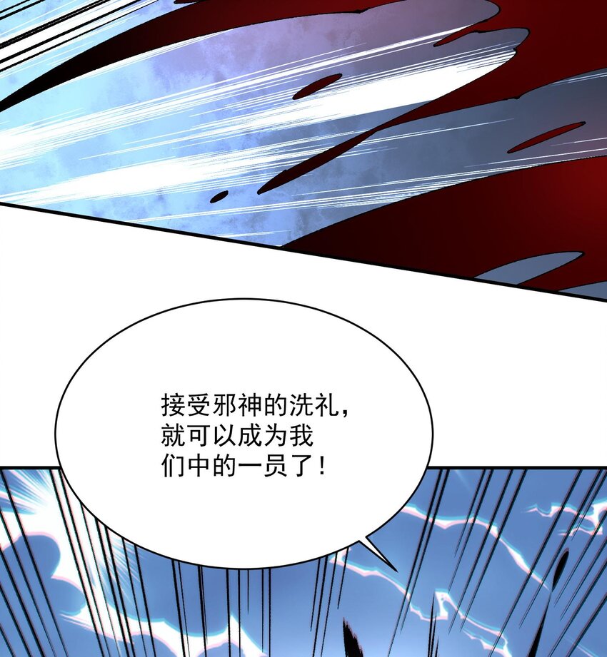 03 扰我清修者，天诛之！(1/3)-第4话