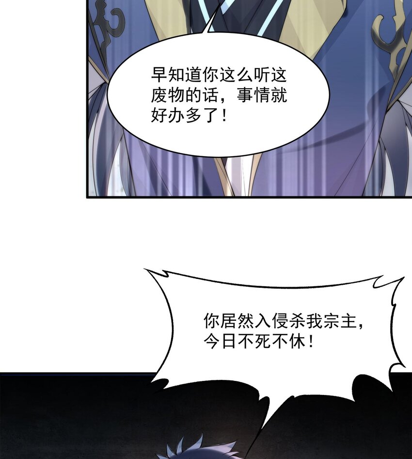 03 扰我清修者，天诛之！(1/3)-第4话