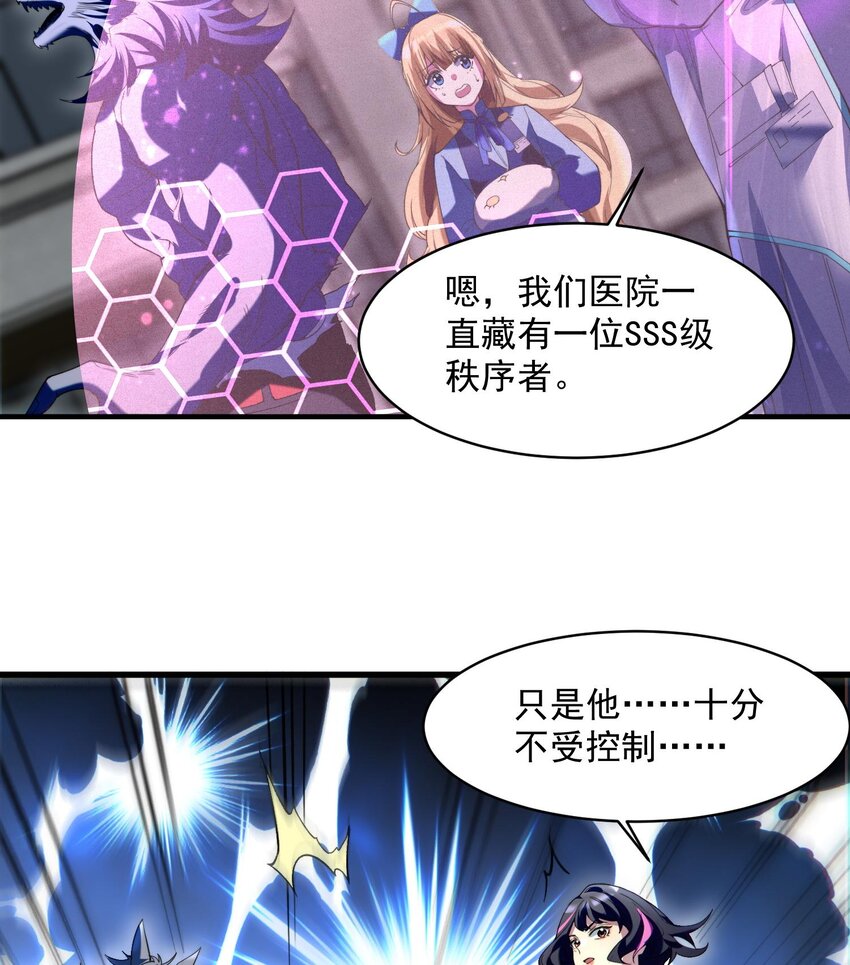 03 扰我清修者，天诛之！(1/3)-第4话