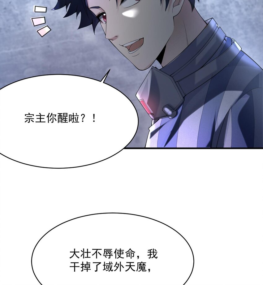 03 扰我清修者，天诛之！(1/3)-第4话