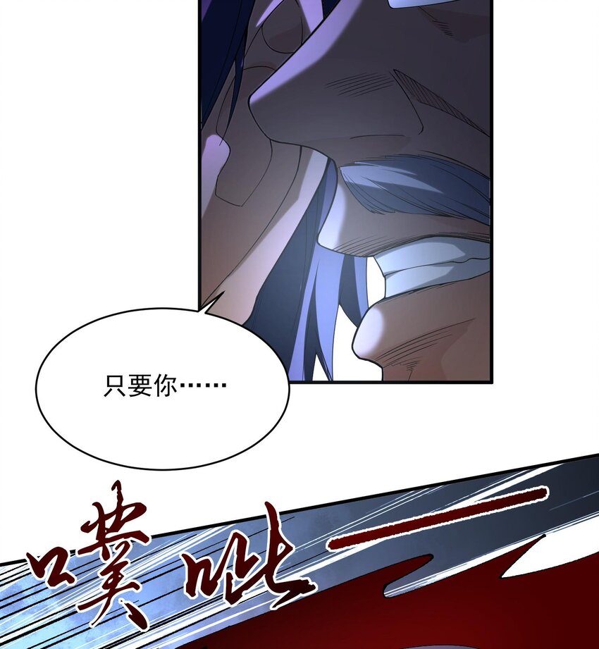 03 扰我清修者，天诛之！(1/3)-第4话
