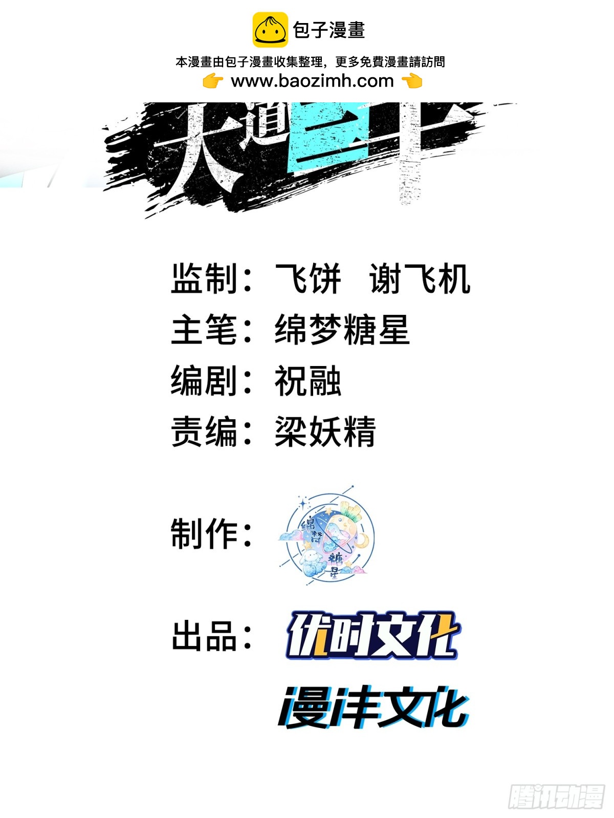 40稳定发病(1/2)-第42话