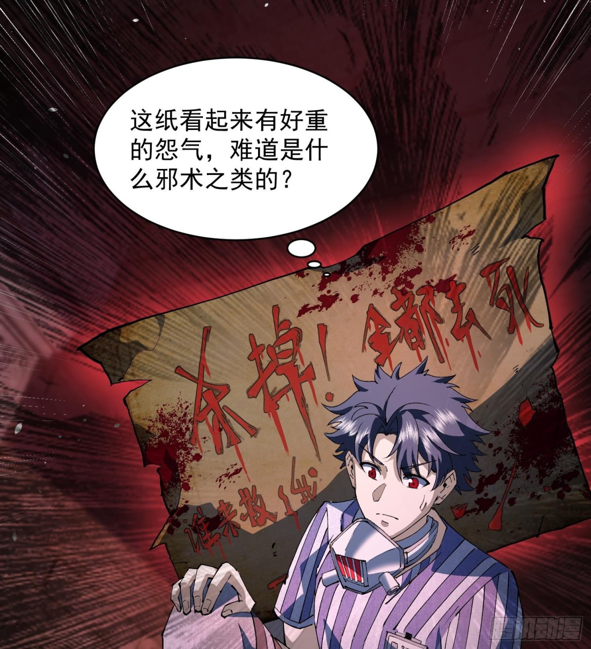 42仙人显灵了！(1/2)-第44话