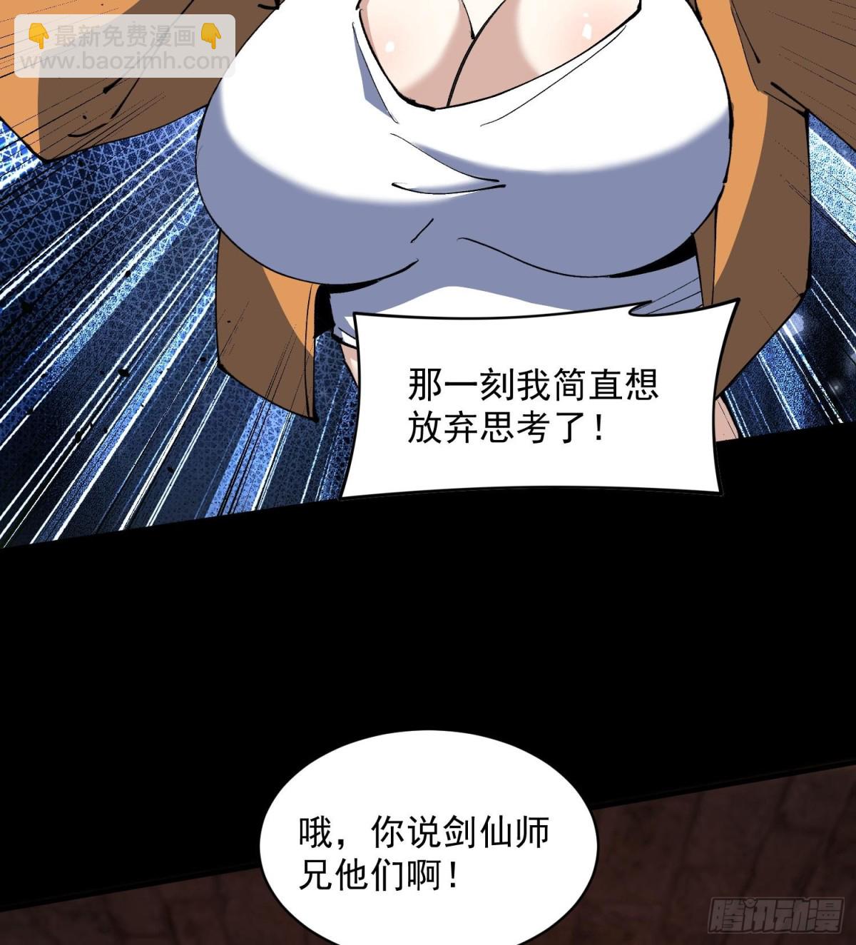 42仙人显灵了！(1/2)-第44话