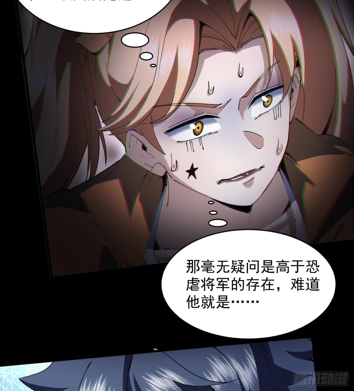 42仙人显灵了！(1/2)-第44话