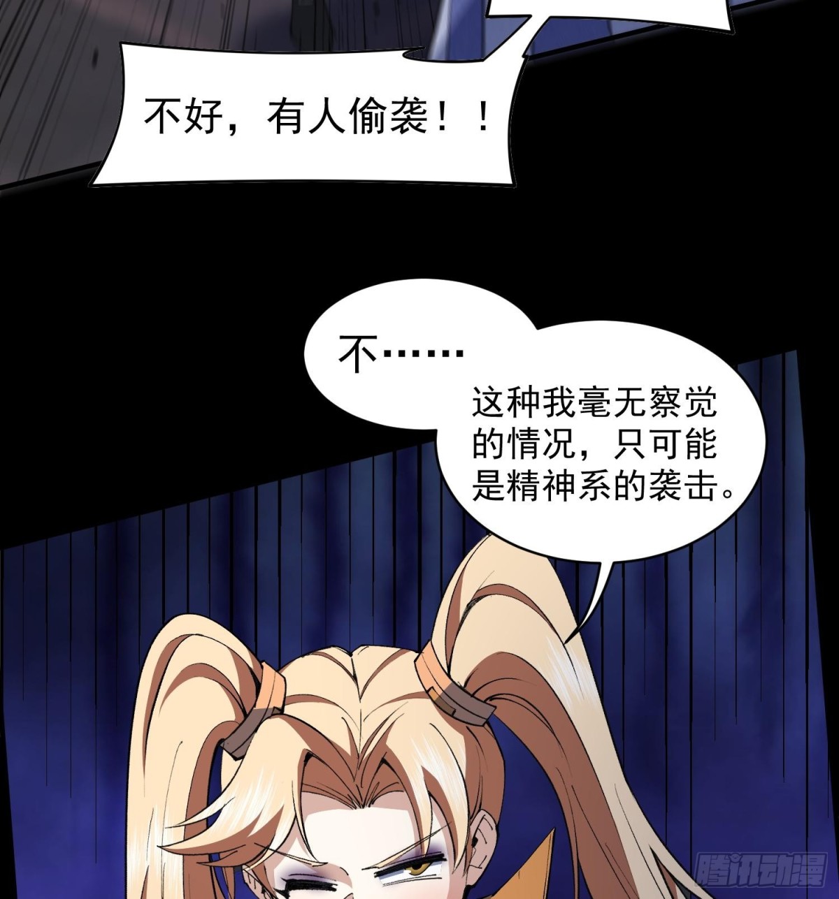 42仙人显灵了！(1/2)-第44话