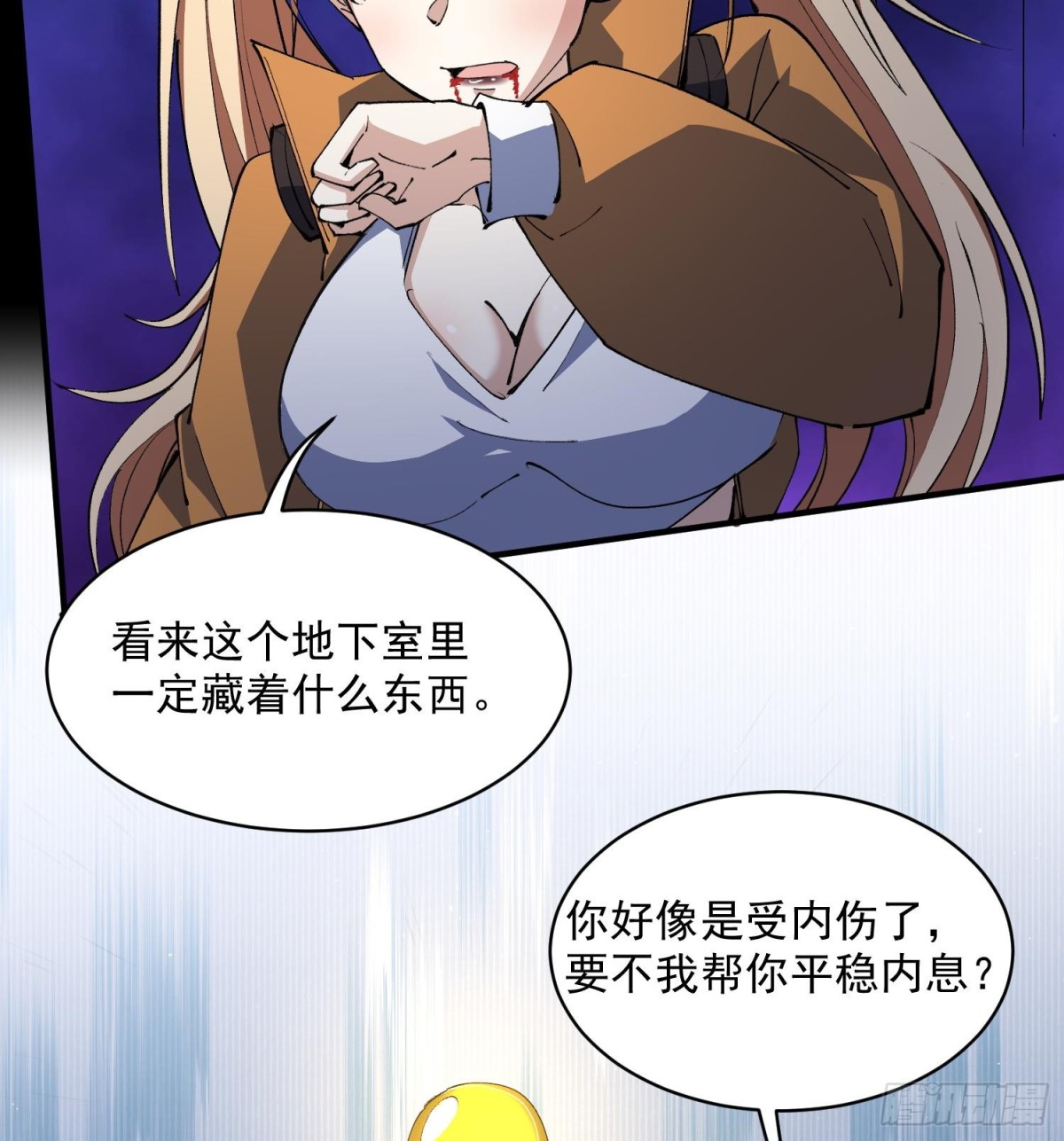 42仙人显灵了！(1/2)-第44话