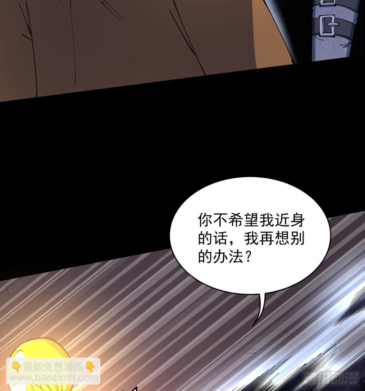 42仙人显灵了！(1/2)-第44话