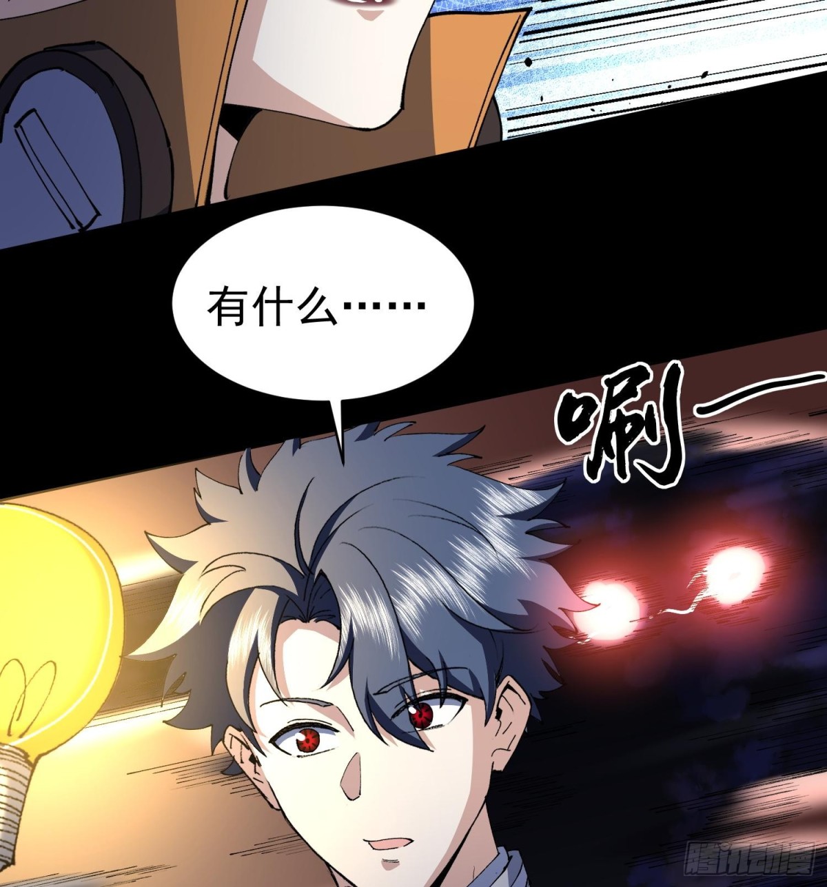 42仙人显灵了！(1/2)-第44话