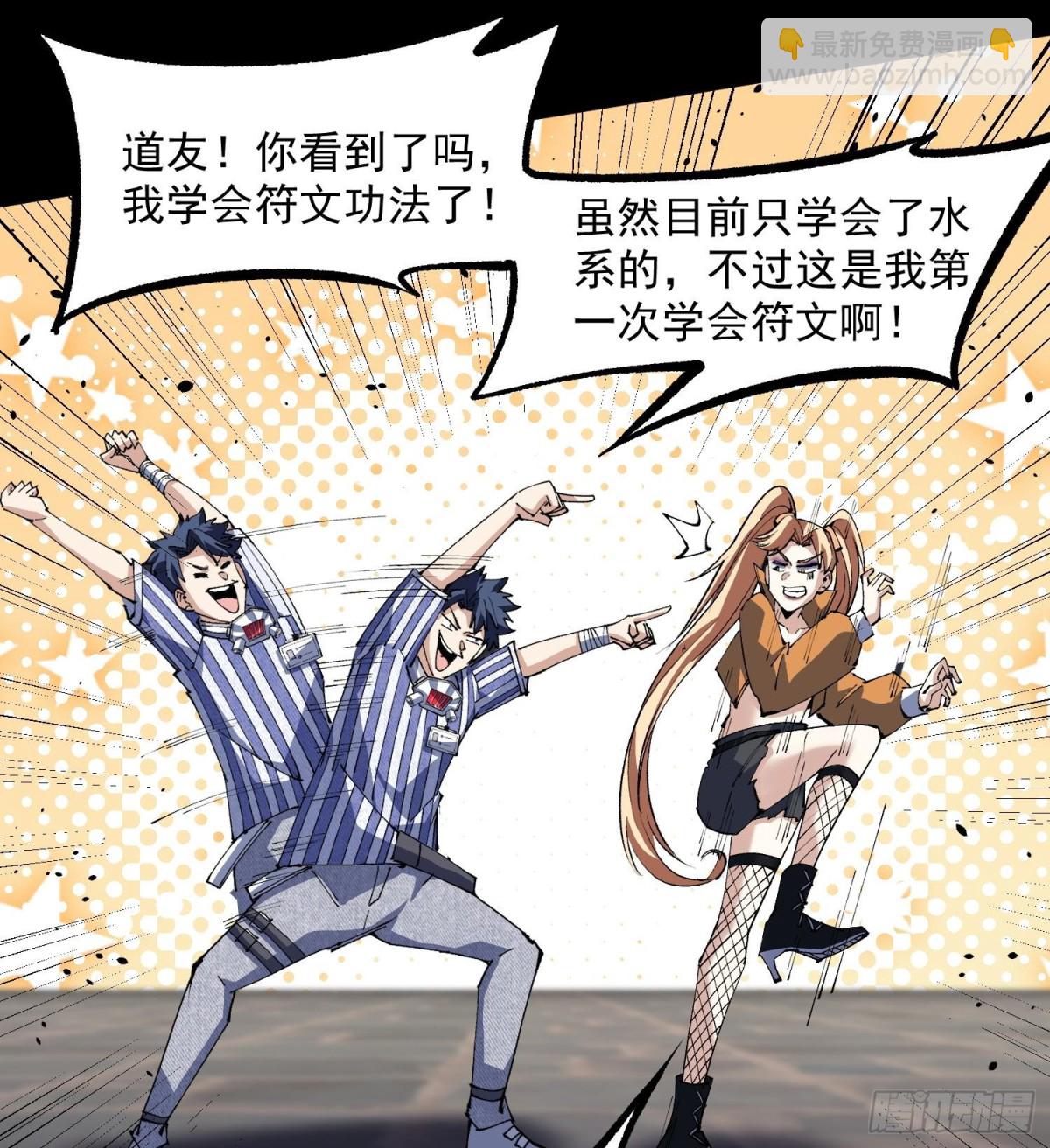 44他好像没有攻击性！(1/2)-第46话