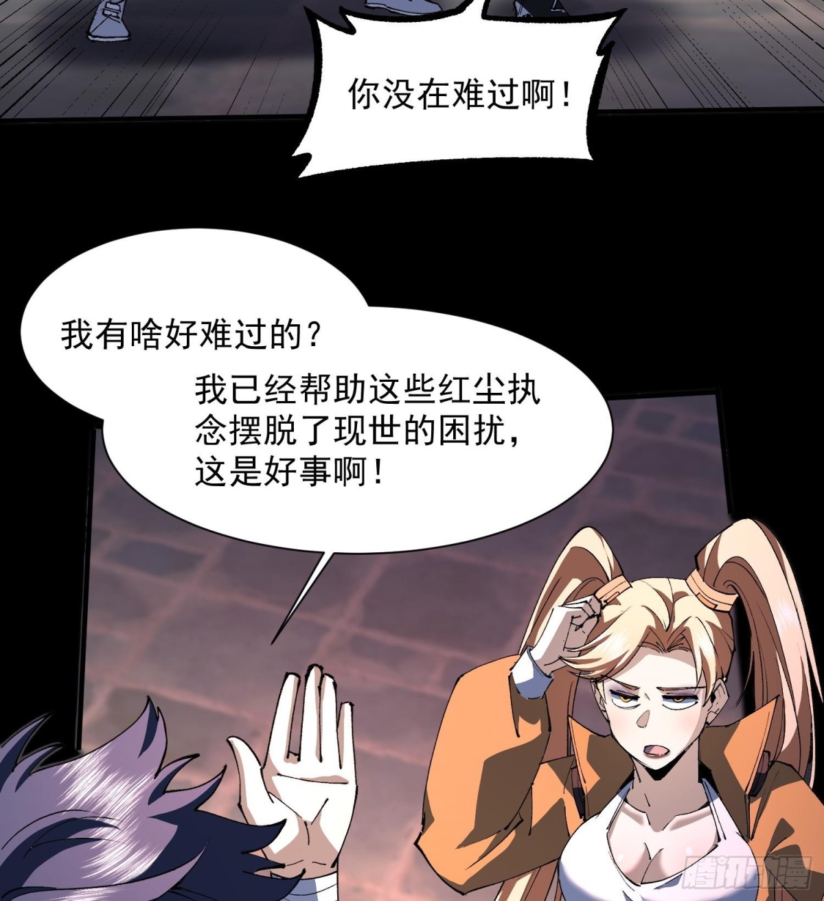 44他好像没有攻击性！(1/2)-第46话