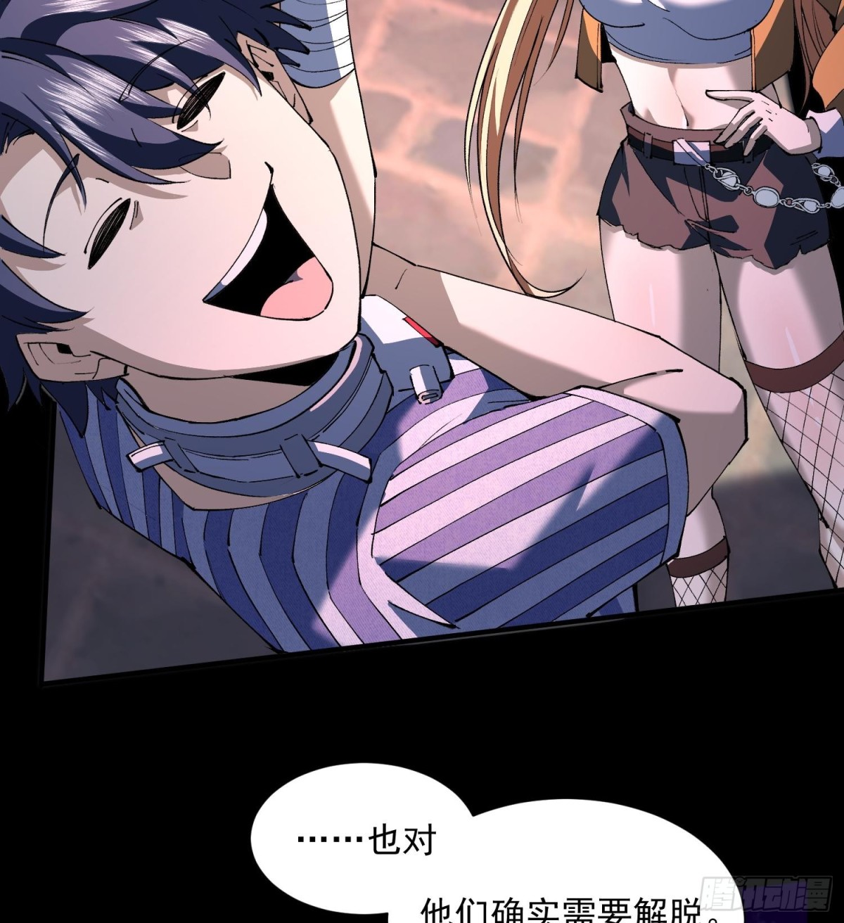44他好像没有攻击性！(1/2)-第46话