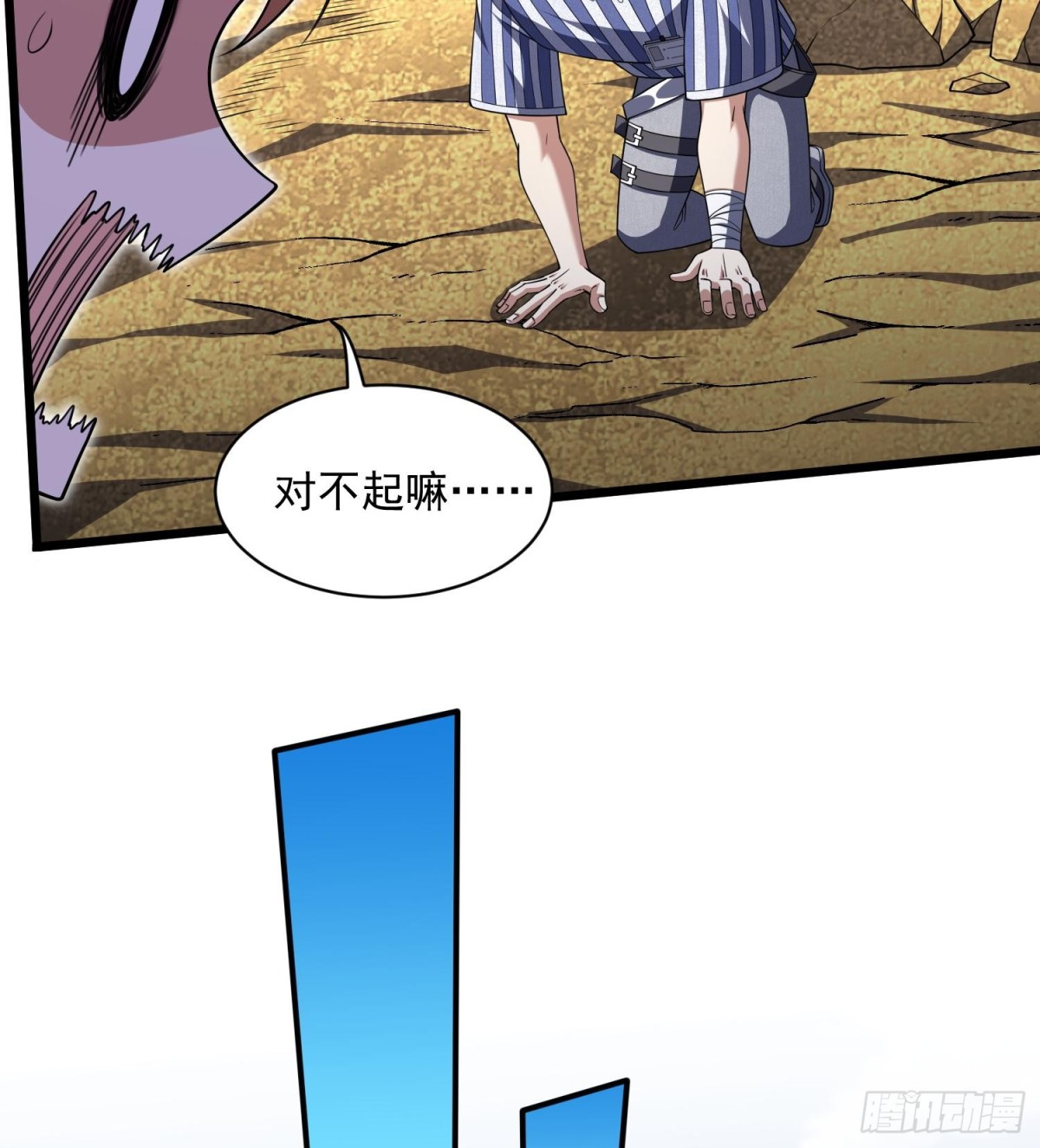 44他好像没有攻击性！(1/2)-第46话