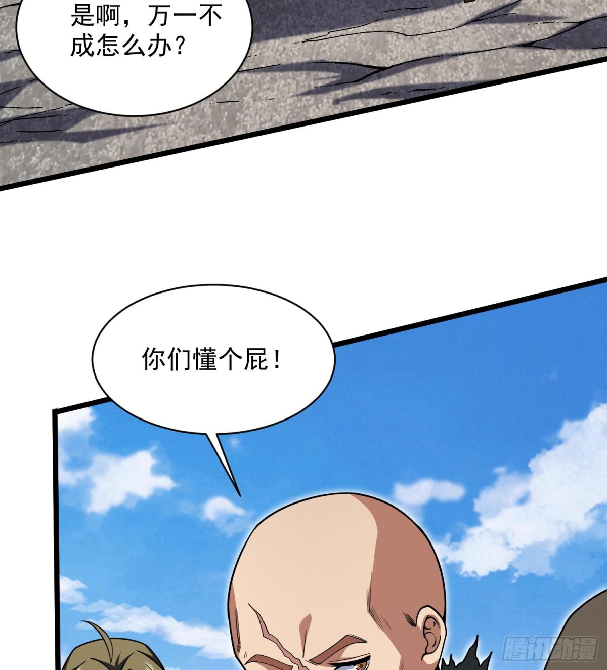 44他好像没有攻击性！(1/2)-第46话