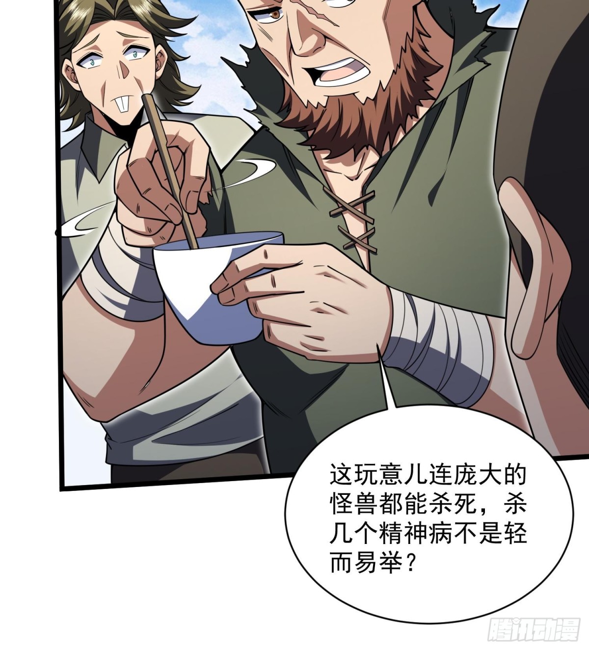 44他好像没有攻击性！(1/2)-第46话