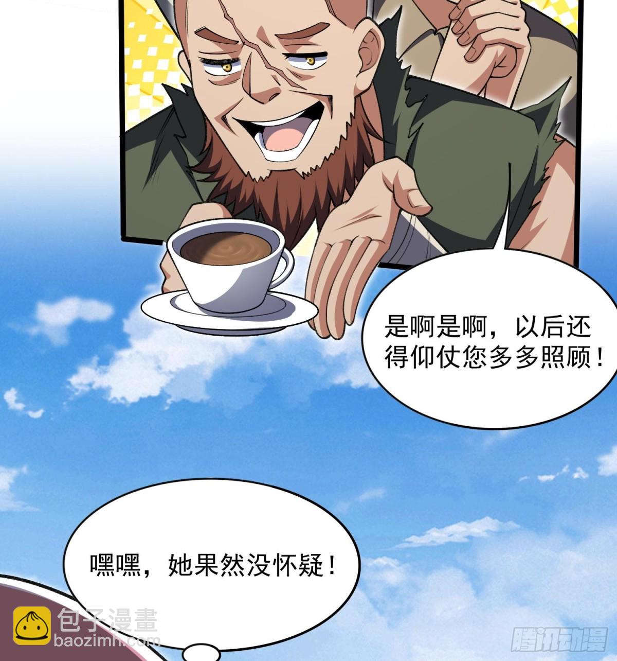 44他好像没有攻击性！(1/2)-第46话