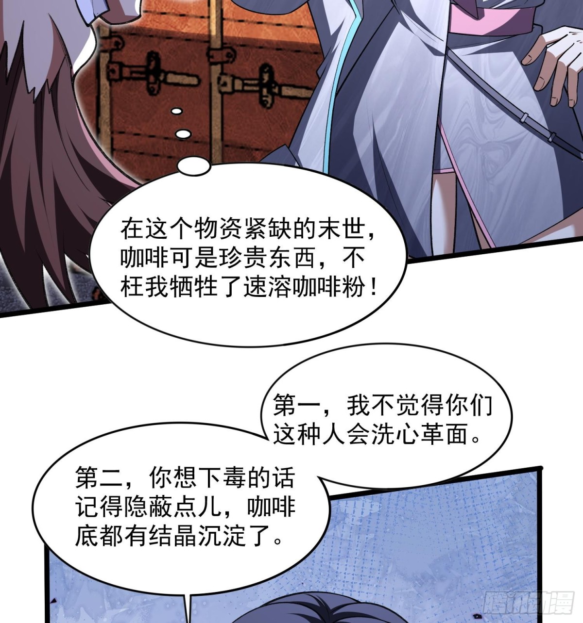 44他好像没有攻击性！(1/2)-第46话