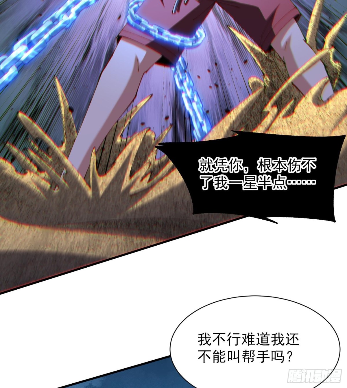 46乱成一锅粥，趁热喝了吧(1/2)-第48话