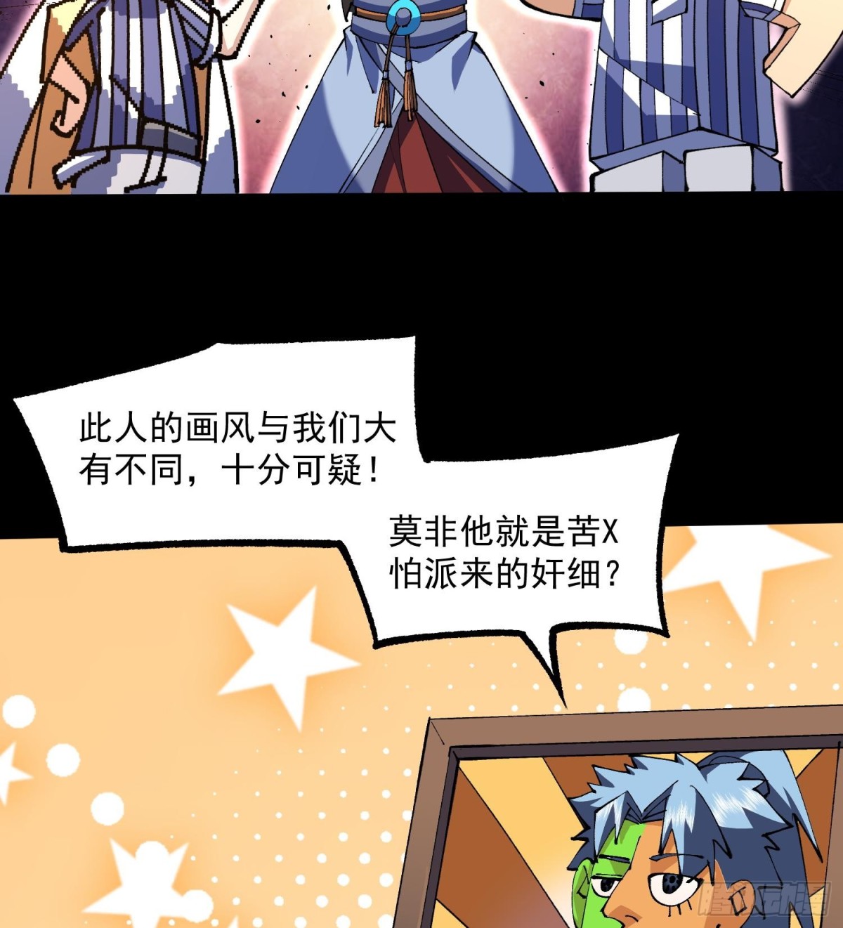 48还是魂火好用！(1/2)-第50话