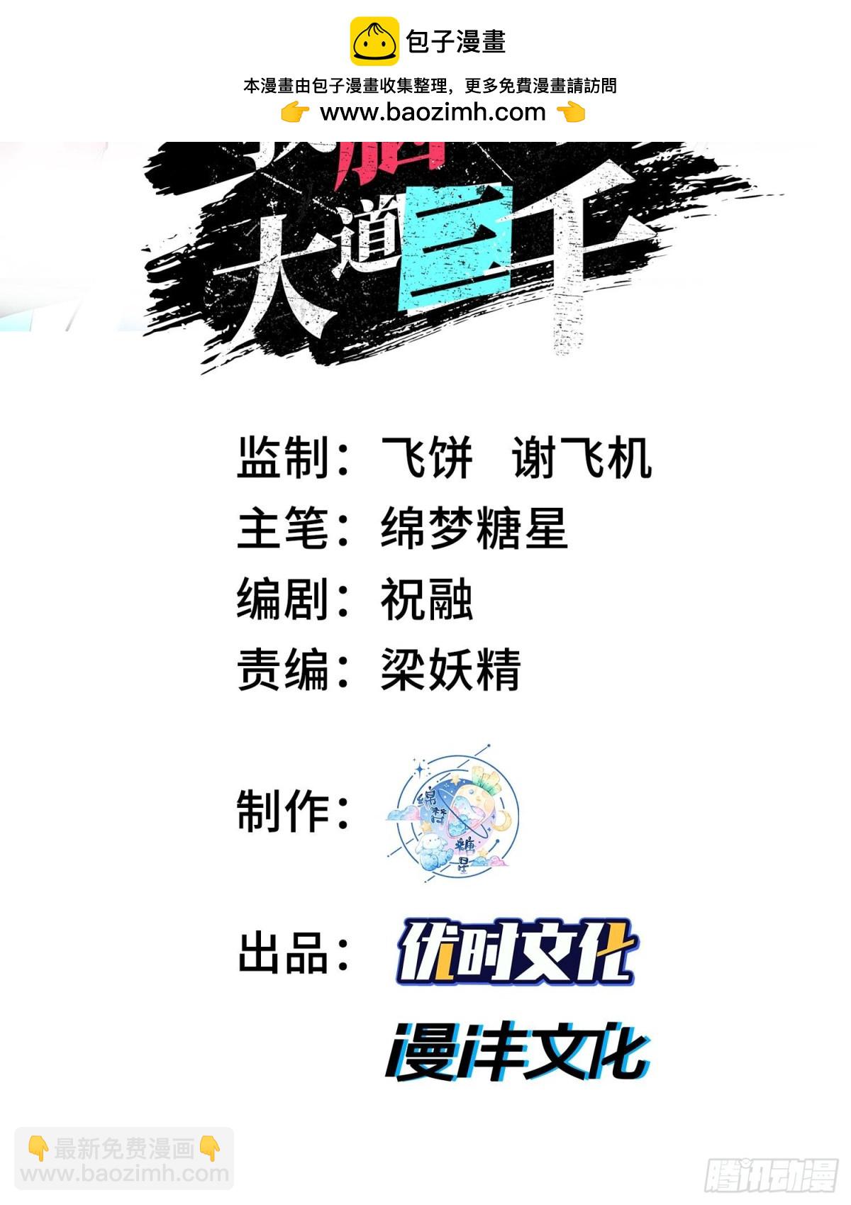 48还是魂火好用！(1/2)-第50话