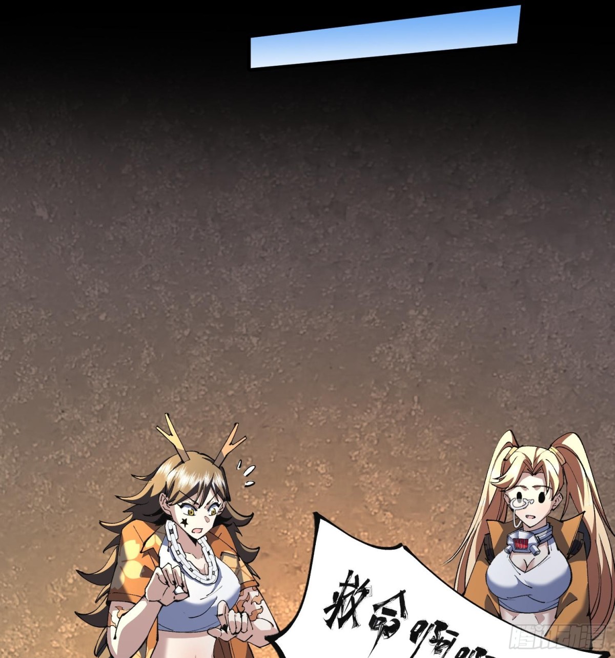 48还是魂火好用！(1/2)-第50话