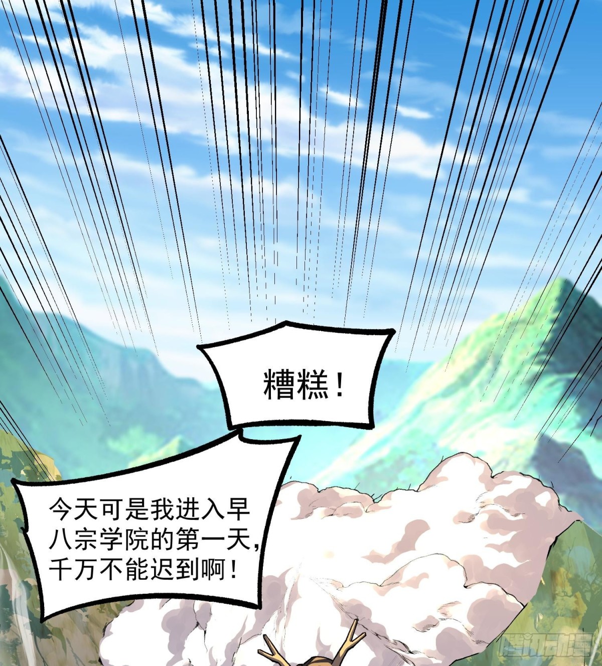 48还是魂火好用！(1/2)-第50话