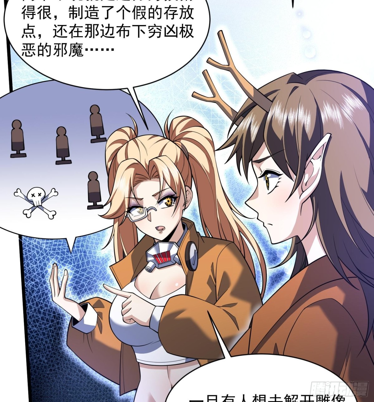 48还是魂火好用！(1/2)-第50话