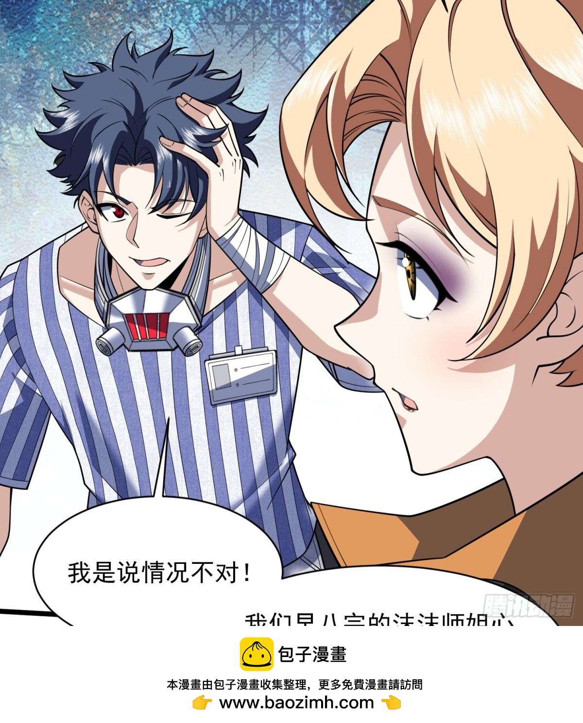 48还是魂火好用！(1/2)-第50话