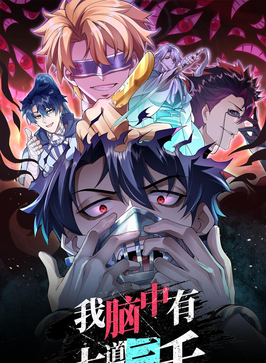05 天下无敌&hellip;&hellip;吧？(1/3)-第6话